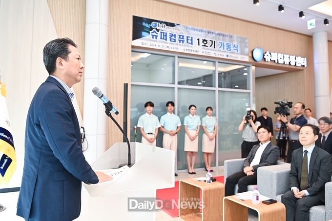 구미시, 제조 산업 디지털 혁신을 선도하는 슈퍼컴퓨팅센터 개소