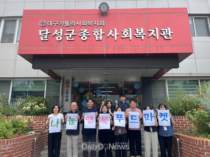 달성군은 생활이 어려운 지역주민에게 균형적인 영양공급을 위해 푸드뱅크와 찾아가는 이동 푸드마켓을 운영한다. (사진=달성군 제공)