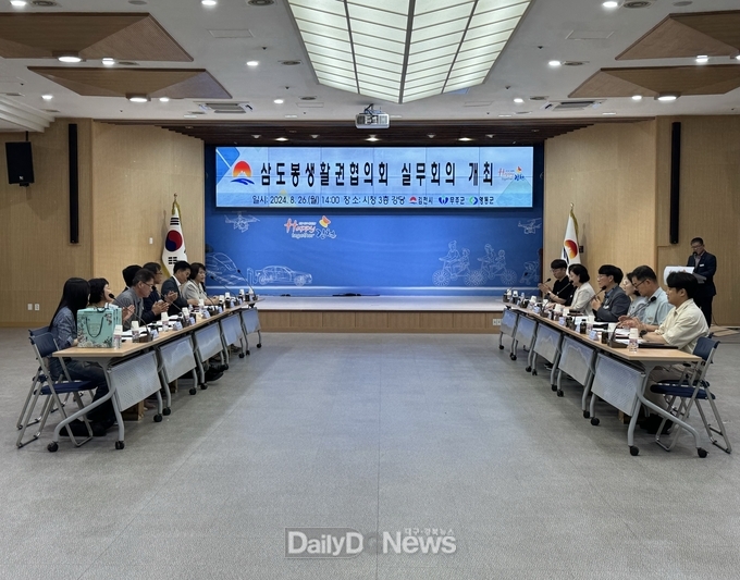 김천시, 삼도봉 생활권(김천, 무주, 영동) 상생발전 도모
