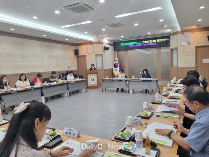 경산시, 여성친화도시 제5기 시민참여단 정기회의 개최