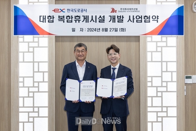 27일 한국도로공사 본사에서 정연권 한국도로공사 신사업본부장(왼쪽)과 이성재 대주산업 대표이사(오른쪽)가 협약 체결 후 기념촬영을 하고 있다.