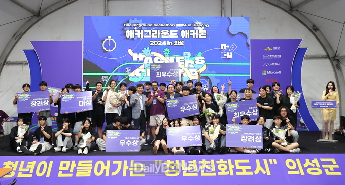 의성군, 청년 IT 개발자 해커톤 대회 성료