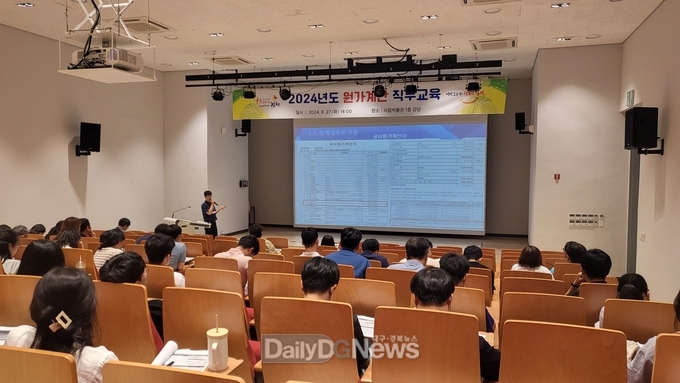 김천시, 원가계산 직무교육 실시