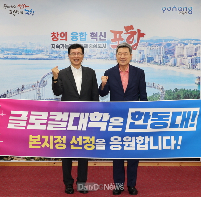 지난 7월 이강덕 포항시장(우)과 최도성 한동대학교 총장(좌)이 한동대의 글로컬대학 30 본지정을 위한 협력방안을 논의했다.