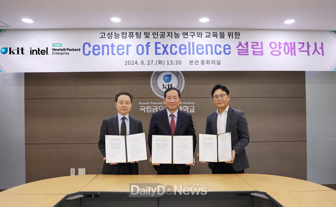 CoE(가칭) 설립 위한 협약 체결, 슈퍼컴퓨터 및 AI 분야 공동 연구
