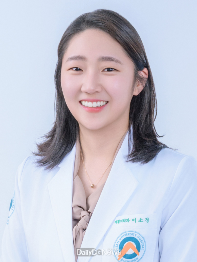 이소정 울산대학교병원 재활의학과 교수