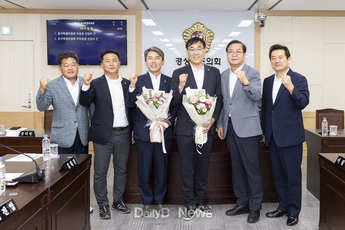 경북도의회 제12대 후반기 윤리특위 구성