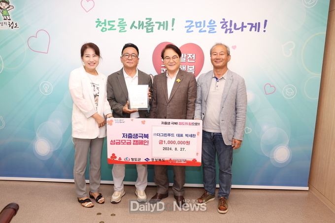 ㈜더그린푸드 박세찬 대표, 저출생 극복 성금 100만원 기탁