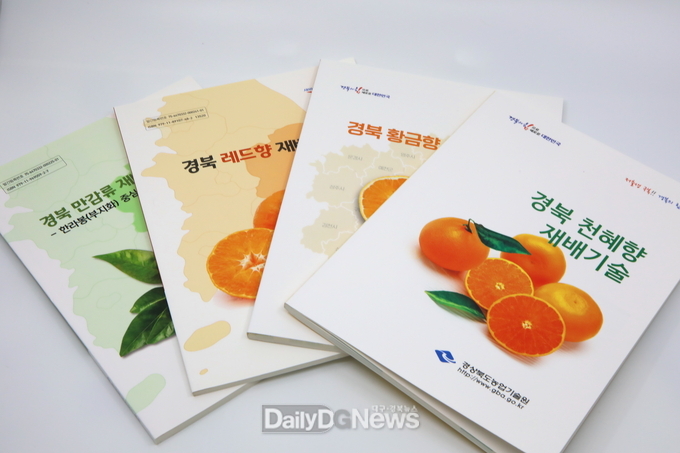 아열대 기후변화에 대비한 만감류 재배기술 정립