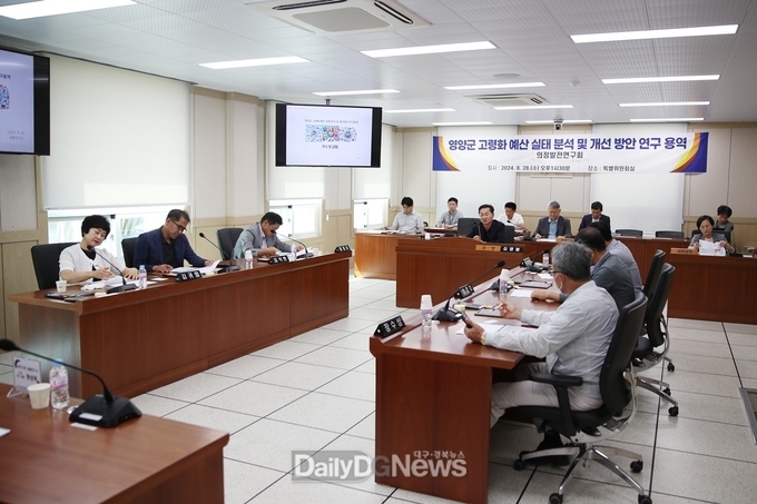영양군의회,영양군 고령화 예산 실태 분석 및 개선방안 연구용역 착수보고회 개최