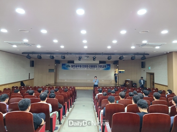 상주시청 공무원 진화대 산불방지 기본교육 실시