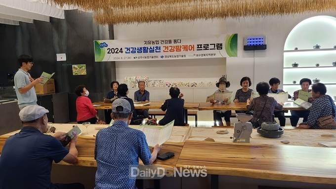 상주시농업기술센터, 건강생활 실천 위한 2024 ‘건강팜케어’ 프로그램 운영