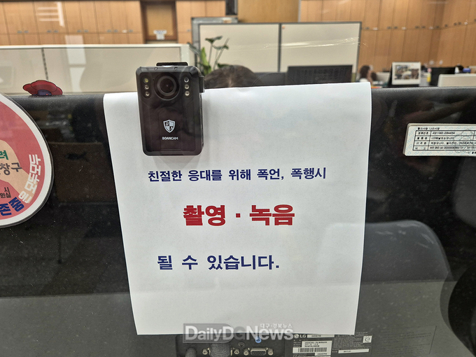 안동시, 안전한 민원환경 조성 위한“웨어러블 카메라” 도입