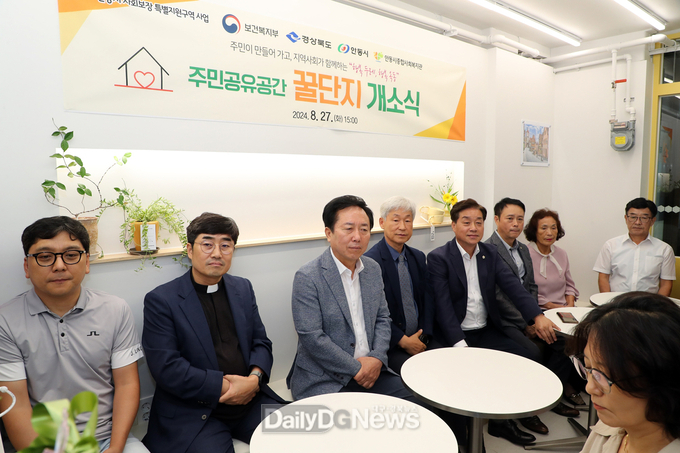 인동시, 옥동에 주민공유공간 ‘꿀단지’ 개소