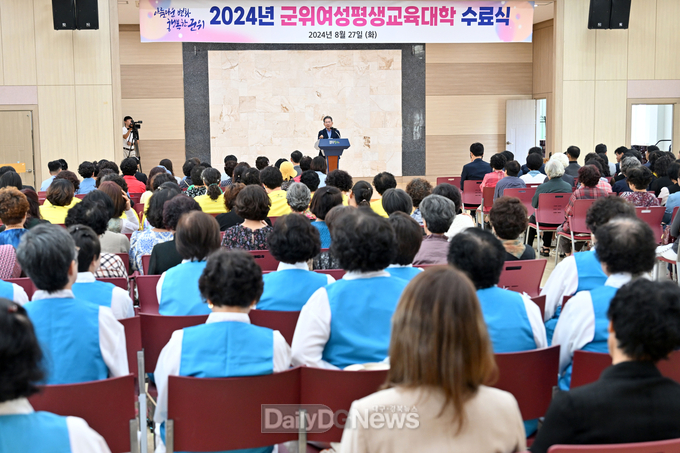 2024년 군위군 여성평생교육대학 수료식 개최