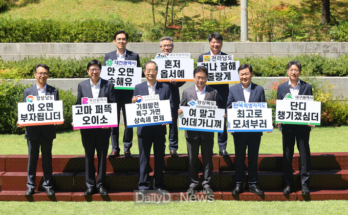 ‘기회발전특구 중앙-지방 협력 간담회’ 
