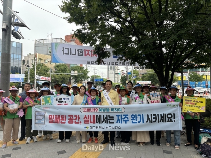 대구 남구. 코로나19 감염병 예방 홍보 민·관 합동 캠페인 실시 모습. (사진=남구 제공)