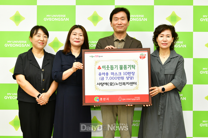 사랑애노인복지센터, 관내 어린이집에 사랑의 손길 내밀어