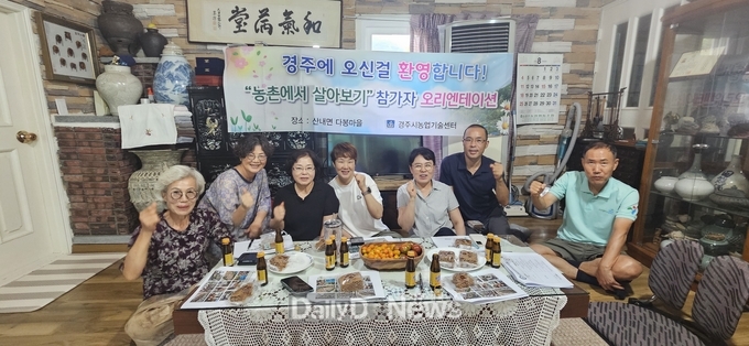. 귀농귀촌 돕는 농촌에서 살아보기 시즌 2 개막