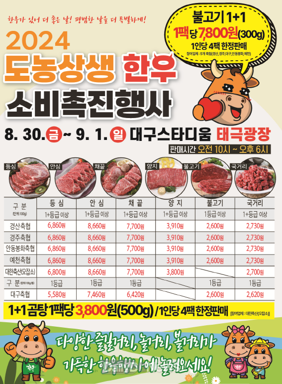 경상북도 제공