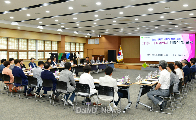 경산시지역사회보장협의체, 제10기 대표협의체 새로운 출발!