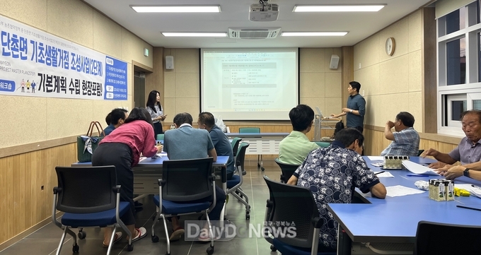 의성군 단촌면, 기초생활거점조성사업 현장포럼 개최