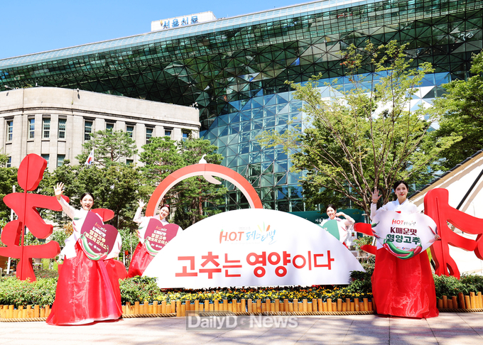 (2024년 영양고추 핫페스티벌 개막