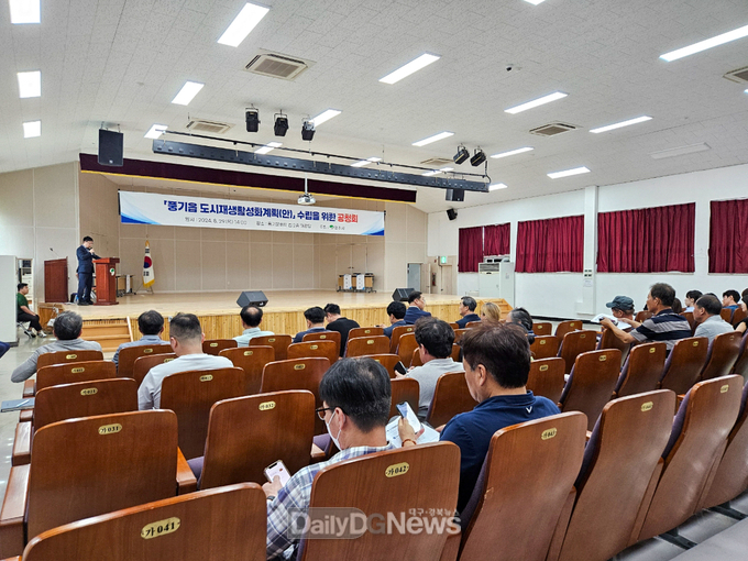 풍기읍 도시재생활성화계획 공청회가 개최되었다