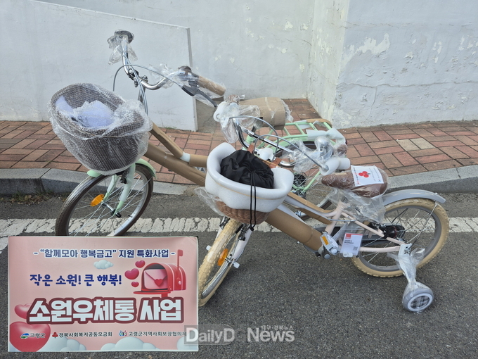 “소원우체통”행복 선물 전달