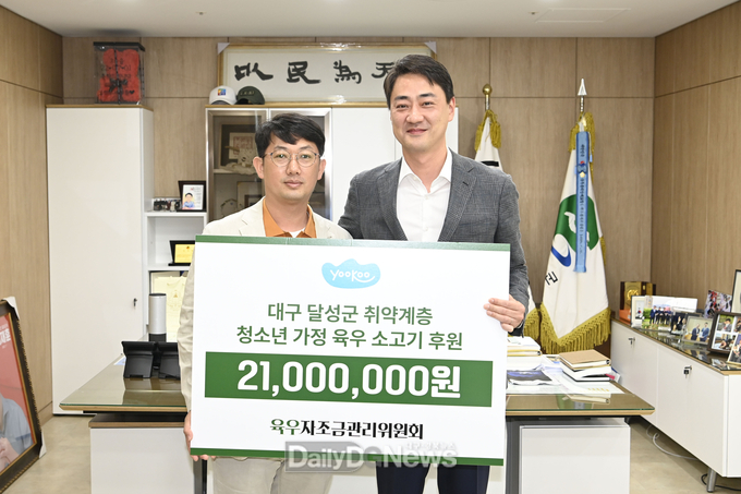대구 달성군은 육우자조금관리위원회가 2,100만원 상당의 국내산 소고기 육구 등심과 육우 요리를 제공할 예정이다. (사진=달성군 제공)