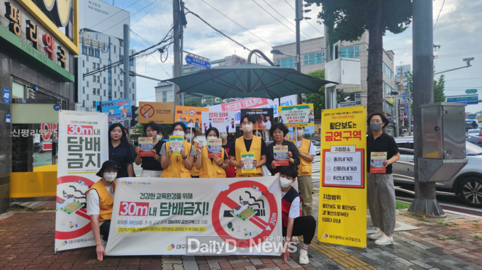대구 서구보건소 금연 구역 지정 홍보캠페인 실시 모습. (사진=서구 제공)
