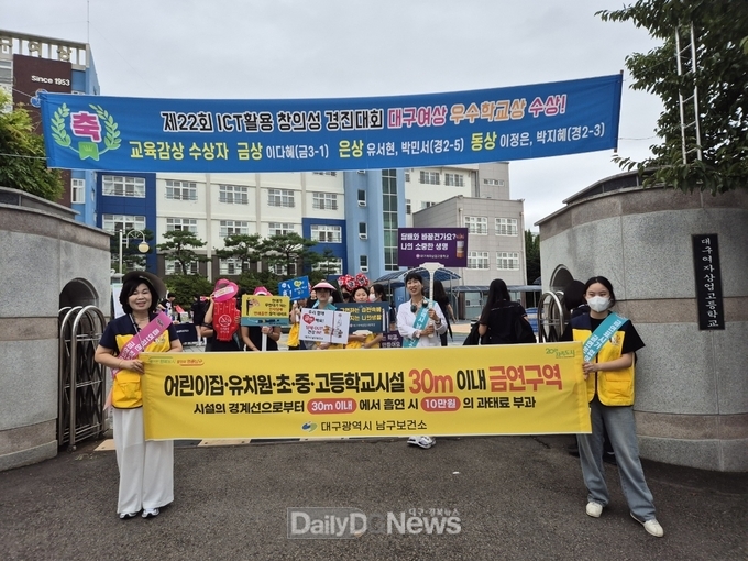 대구 남구보건소가 대구여자상업고등학교 앞에서 금연캠페인을 진행하고 있는 모습. (사진=남구 제공)
