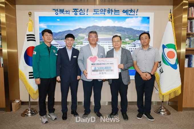 태평양개발㈜ 이원석 대표, 예천사랑기부제에 500만원 기부