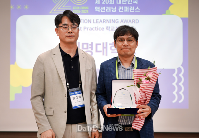 계명대학교. ‘2024 액션러닝 대상’ 학교 부문 대상 수상 모습. (사진=계명대 제공)