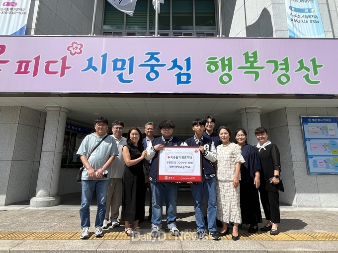 경산과학고등학교, 아동·청소년 복지 위한 생필품 기탁