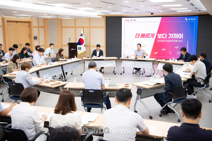 구미시, 형식 깬 업무보고로 시장과 부서간 난상토론 펼쳐