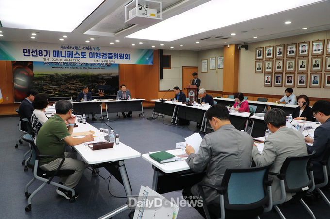 안동시, 민선 8기 후반기 공약이행 총력