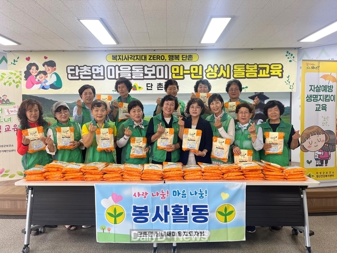 의성 단촌면 새마을부녀회, 미숫가루 나눔 봉사