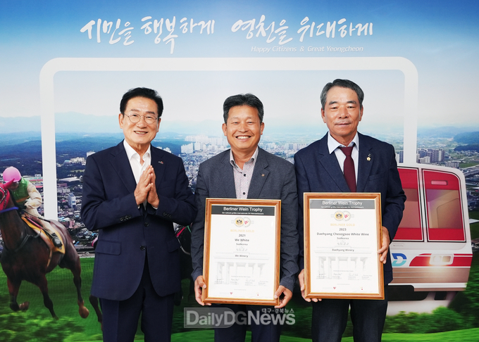 영천와인 2종, 2024 베를린와인트로피 금상 수상 쾌거