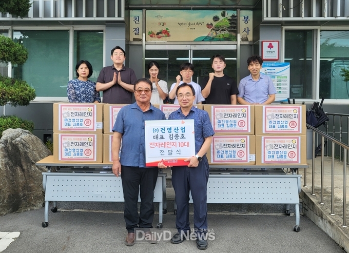 ㈜건영산업, 춘산면에 생활가전 전자레인지 10대 후원