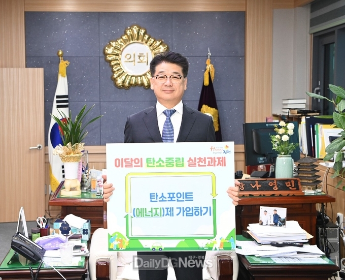 김천시, 탄소중립포인트(에너지) 가입 캠페인 전개