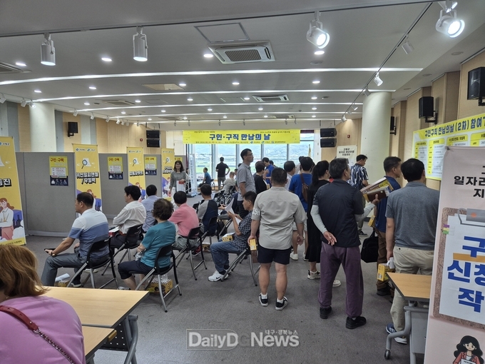 고령군 다산면 구인․구직 만남의 날 