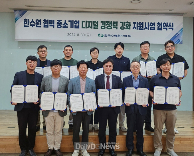 한수원, 중소기업의 디지털 전환 및 공공데이터 활용 비즈니스 창출 지원