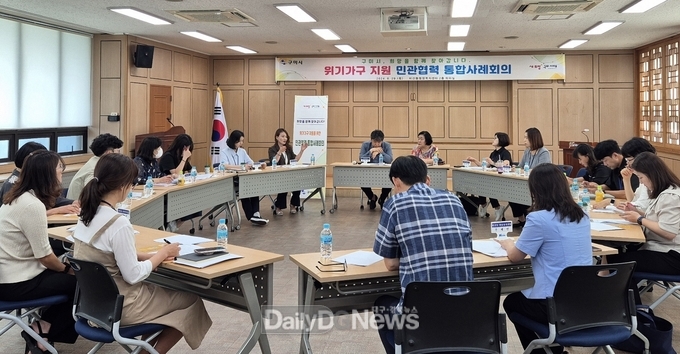 구미시 통합사례회의 개최