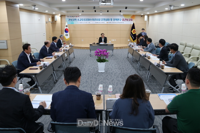 경북도의회, 소규모 공공하수처리시설의 효율적 운영 방안 연구