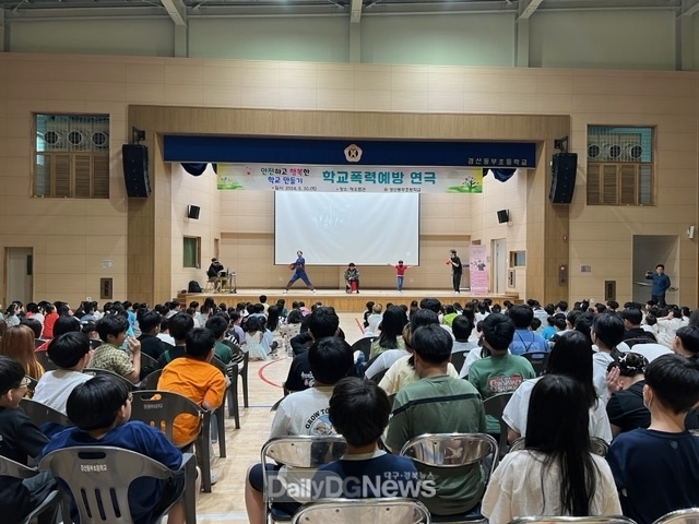 경산시청소년상담복지센터, ‘찾아가는 학생참여형 공연’ 