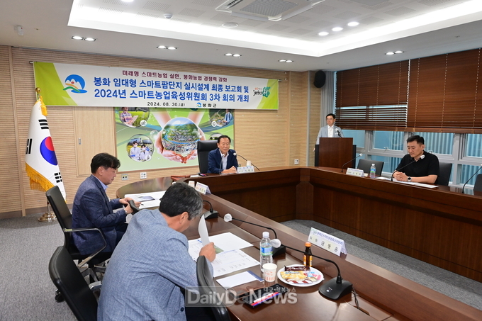 봉화 임대형 스마트팜 단지 실시 설계 최종 보고회