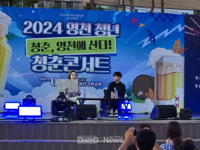 2024 영천 청년 청춘콘서트 성황리 개최