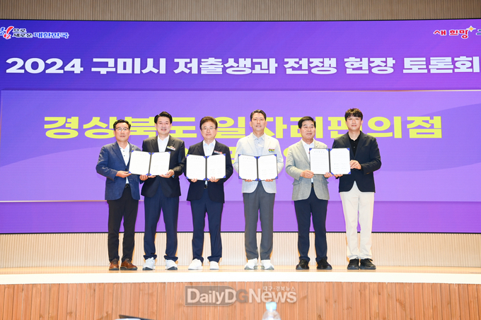 구미시, 전국 최초 일자리 편의점 운영