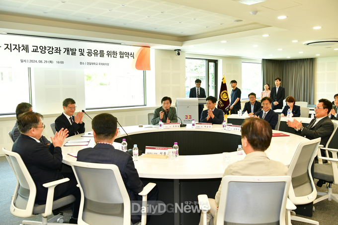 EBS, 경일대, 대구가톨릭대, 대구대학교, 매일신문사, 경북TP 참여 교양강좌 및 평생학습 콘텐츠 공동개발 업무협약 체결